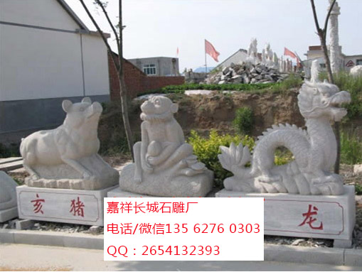 點擊查看詳細信息<br>標題：十二生肖 閱讀次數(shù)：0