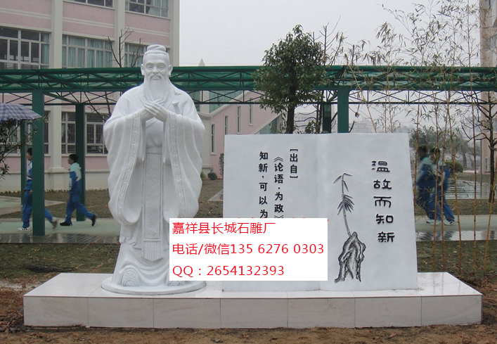 點擊查看詳細信息<br>標題：漢白玉孔子像 閱讀次數：0