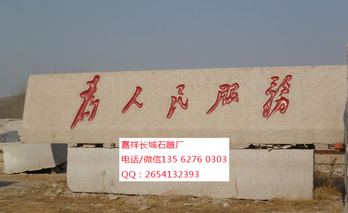 點(diǎn)擊查看詳細(xì)信息<br>標(biāo)題：門牌石 閱讀次數(shù)：0