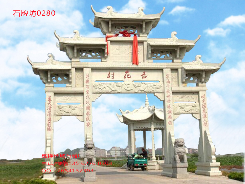 石牌坊圖片