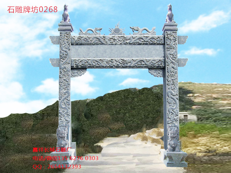 石牌坊圖片