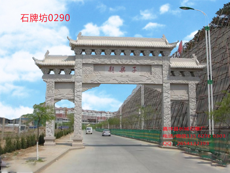 石牌坊圖片