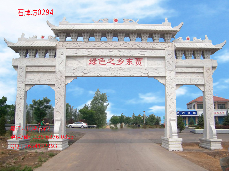 點擊查看詳細信息<br>標題：漢白玉石牌坊雕刻圖片 閱讀次數：0