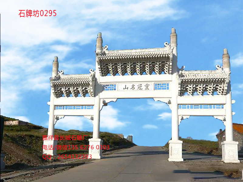石牌坊圖片 石牌坊圖片
