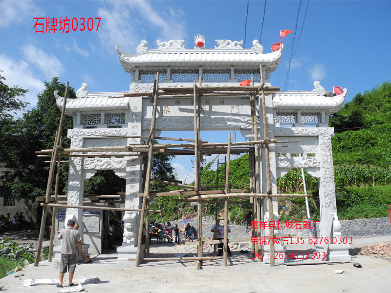 點擊查看詳細(xì)信息<br>標(biāo)題：湖南石牌坊村口石牌坊 閱讀次數(shù)：0