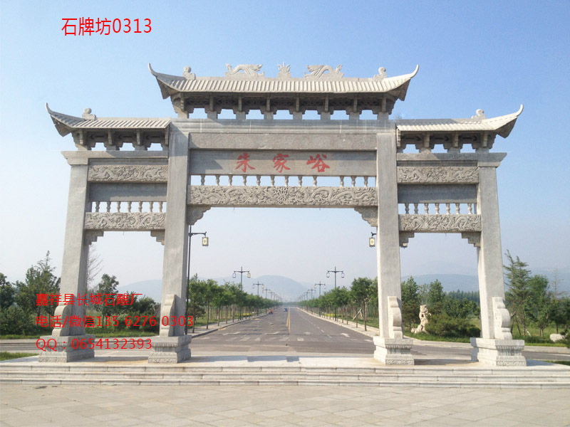 點(diǎn)擊查看詳細(xì)信息<br>標(biāo)題：三門三樓村莊石牌坊 閱讀次數(shù)：0