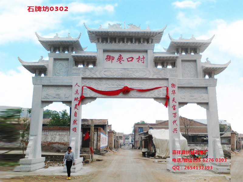 點擊查看詳細(xì)信息<br>標(biāo)題：農(nóng)村村口石牌坊 閱讀次數(shù)：0