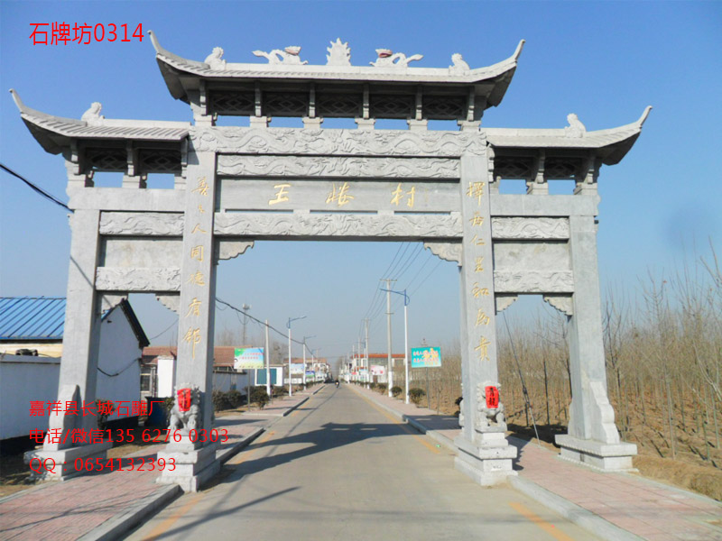 石牌坊