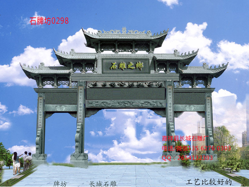 點擊查看詳細信息<br>標(biāo)題：石牌坊設(shè)計效果圖 閱讀次數(shù)：0