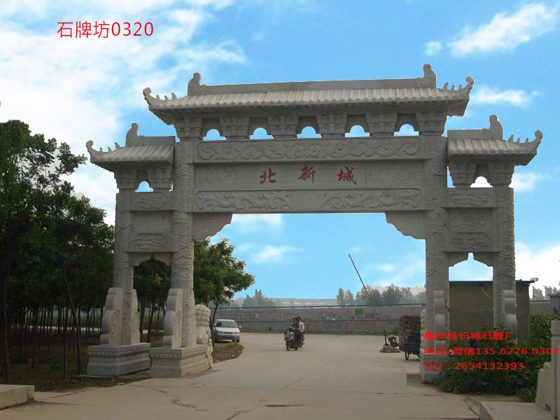 點(diǎn)擊查看詳細(xì)信息<br>標(biāo)題：鄉(xiāng)村石牌坊展現(xiàn)新農(nóng)村特色 閱讀次數(shù)：0