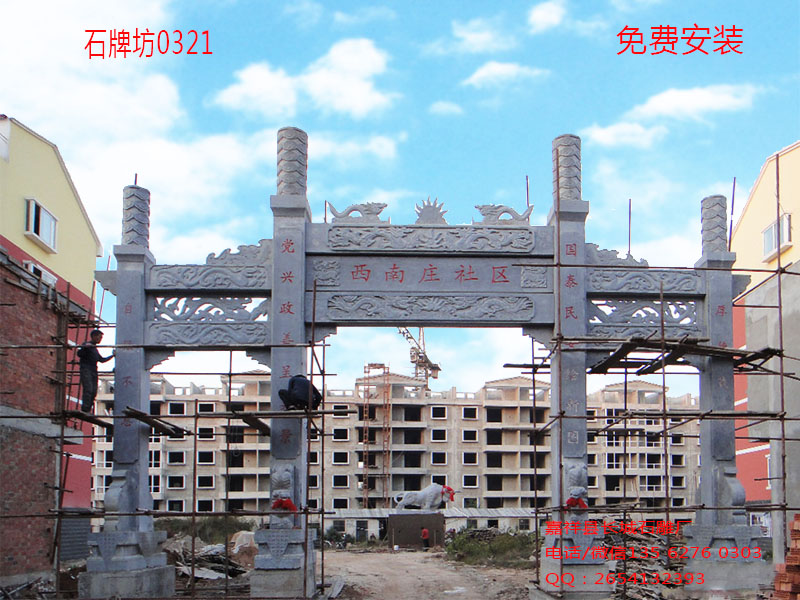點(diǎn)擊查看詳細(xì)信息<br>標(biāo)題：社區(qū)簡易石牌坊圖片0321 閱讀次數(shù)：0