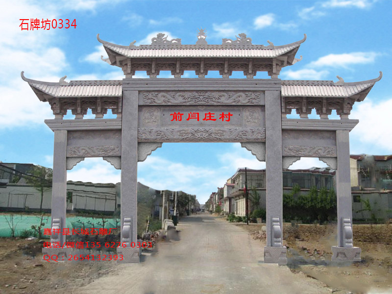 點(diǎn)擊查看詳細(xì)信息<br>標(biāo)題：村口石雕牌坊雕刻制作 閱讀次數(shù)：0
