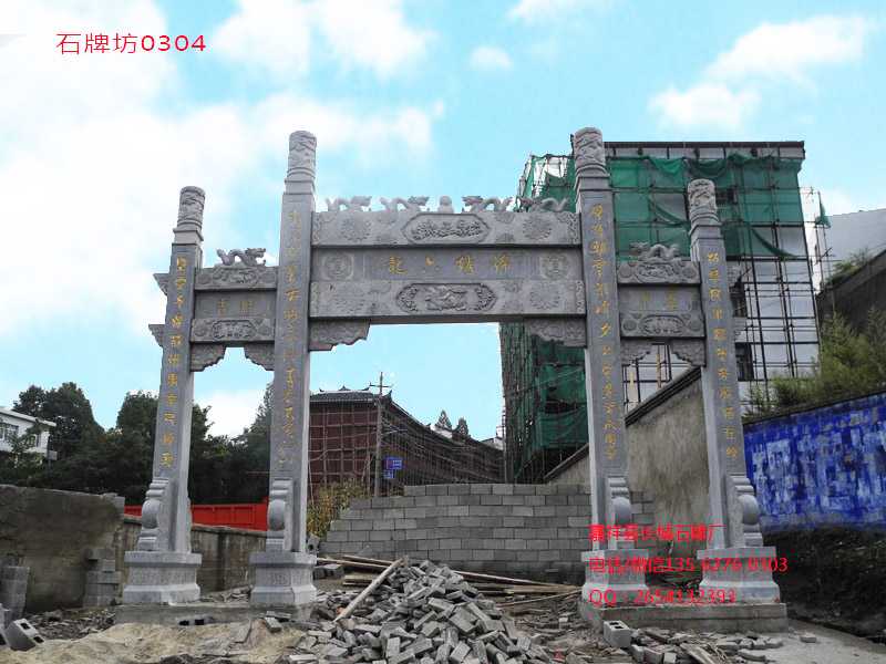 石牌坊