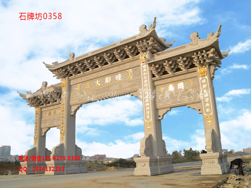 石牌坊