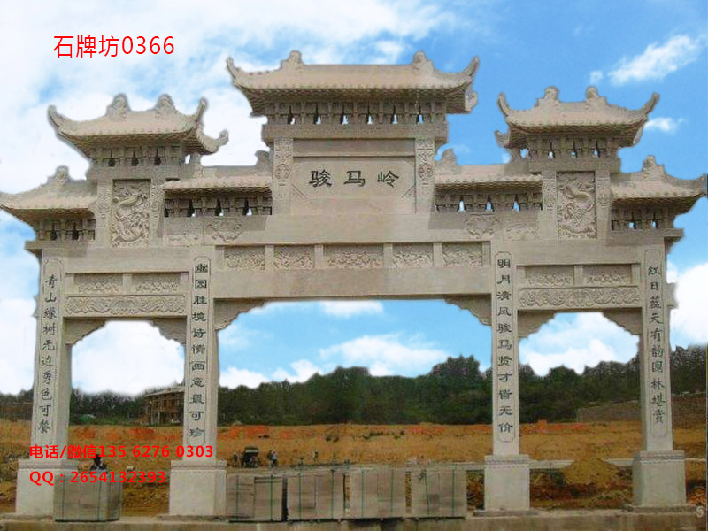 石牌坊 石牌坊