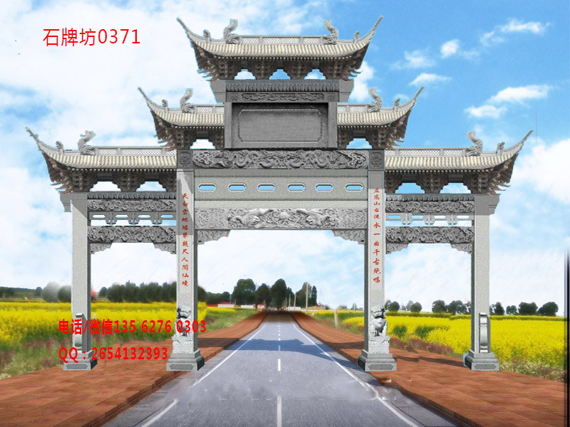 村莊牌坊,石牌坊