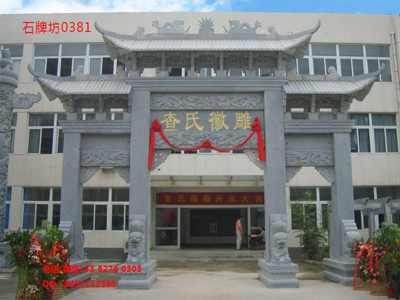 點擊查看詳細(xì)信息<br>標(biāo)題：三門三樓青石牌坊制作圖片 閱讀次數(shù)：0