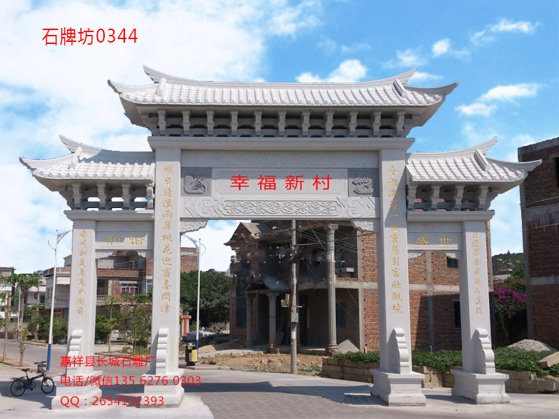 點(diǎn)擊查看詳細(xì)信息<br>標(biāo)題：花崗巖村莊門樓雕刻制作 閱讀次數(shù)：95