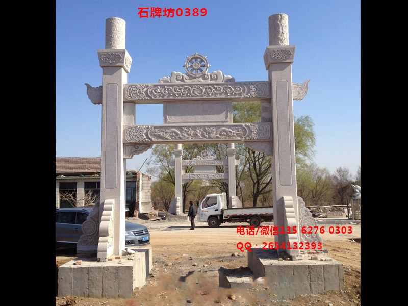 石牌坊