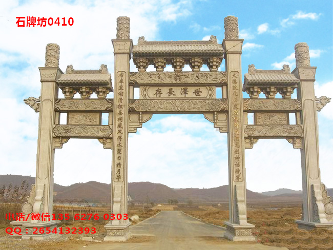 石牌坊