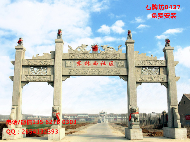 點擊查看詳細(xì)信息<br>標(biāo)題：村牌坊圖片制作樣式精選 閱讀次數(shù)：0