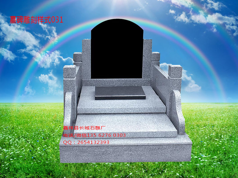 點擊查看詳細(xì)信息<br>標(biāo)題：墓碑雕刻樣式圖片031 閱讀次數(shù)：0