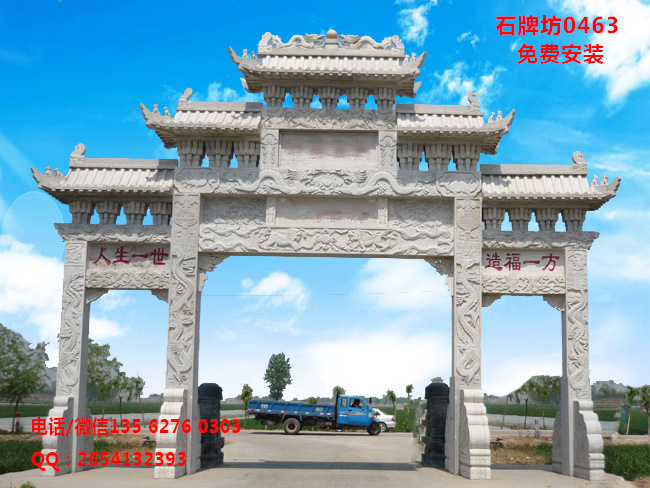 石牌坊