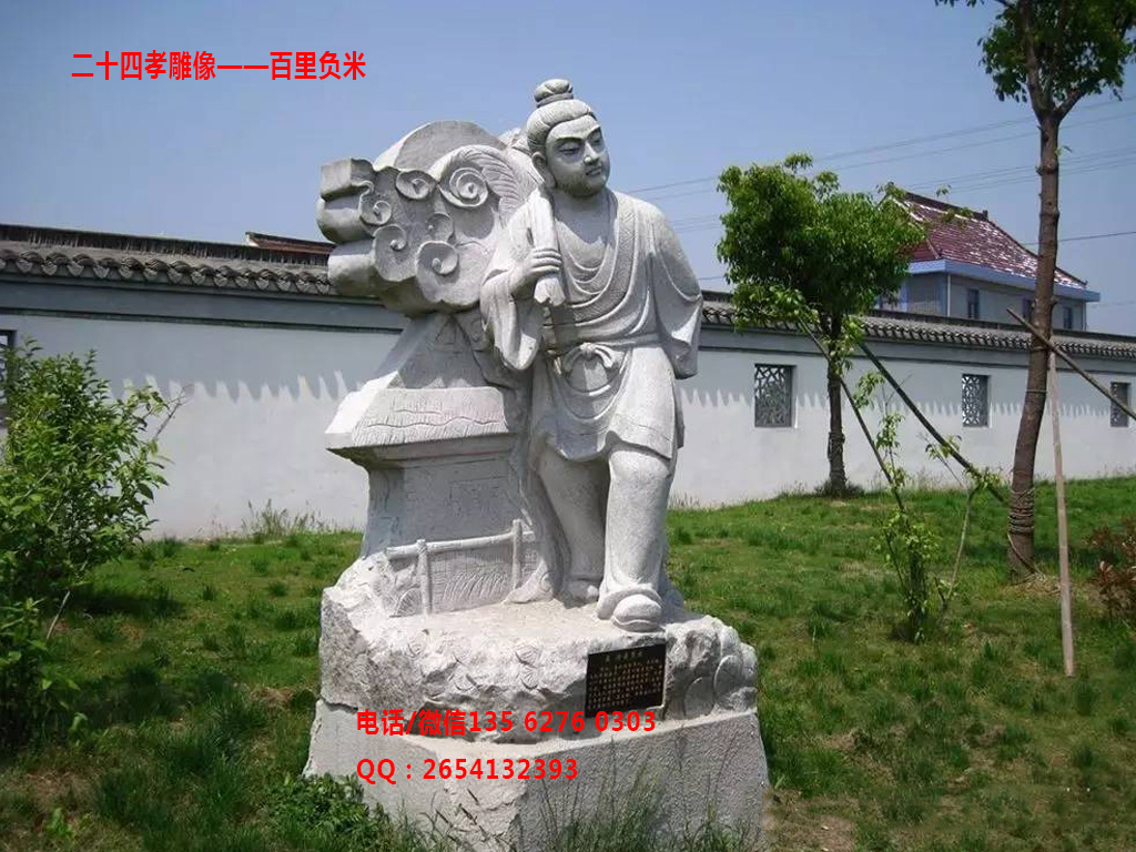 點(diǎn)擊查看詳細(xì)信息<br>標(biāo)題：石雕二十四孝雕刻之百里負(fù)米 閱讀次數(shù)：0