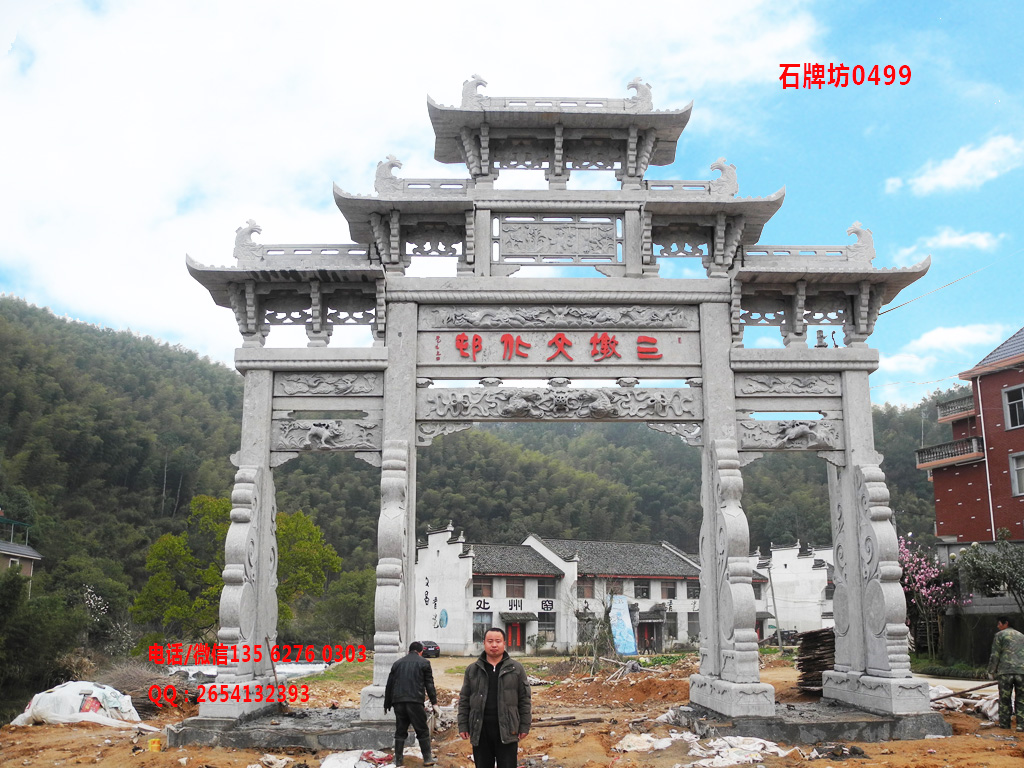 點擊查看詳細(xì)信息<br>標(biāo)題：浙江石牌坊徽式牌坊制作 閱讀次數(shù)：0