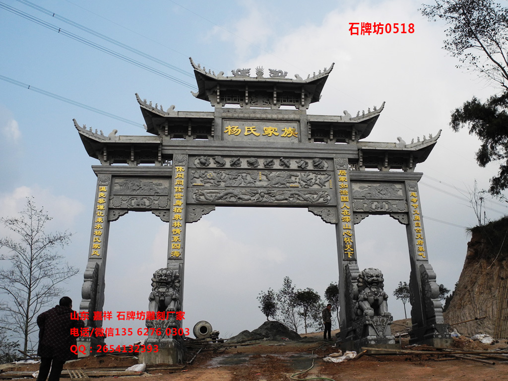 石牌坊