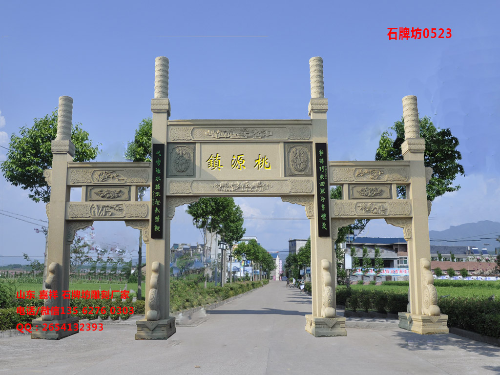 點(diǎn)擊查看詳細(xì)信息<br>標(biāo)題：簡(jiǎn)單的村口牌坊圖片 閱讀次數(shù)：13