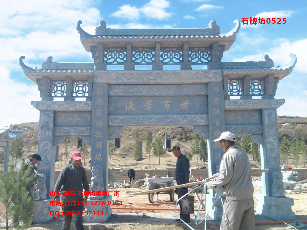 石牌坊
