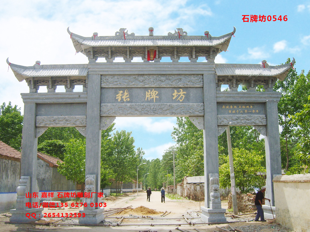 石牌坊