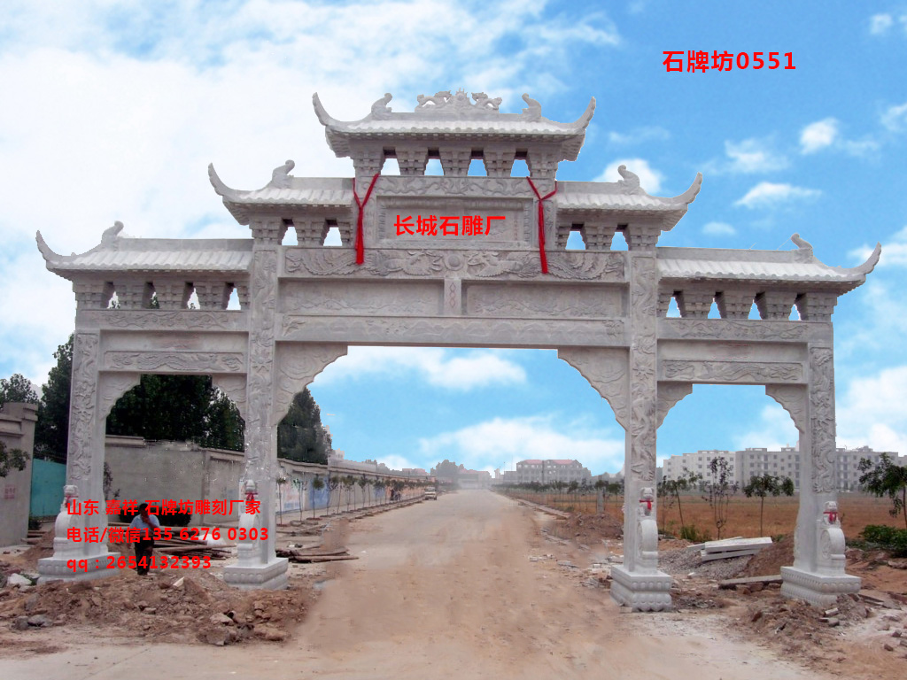 石牌坊