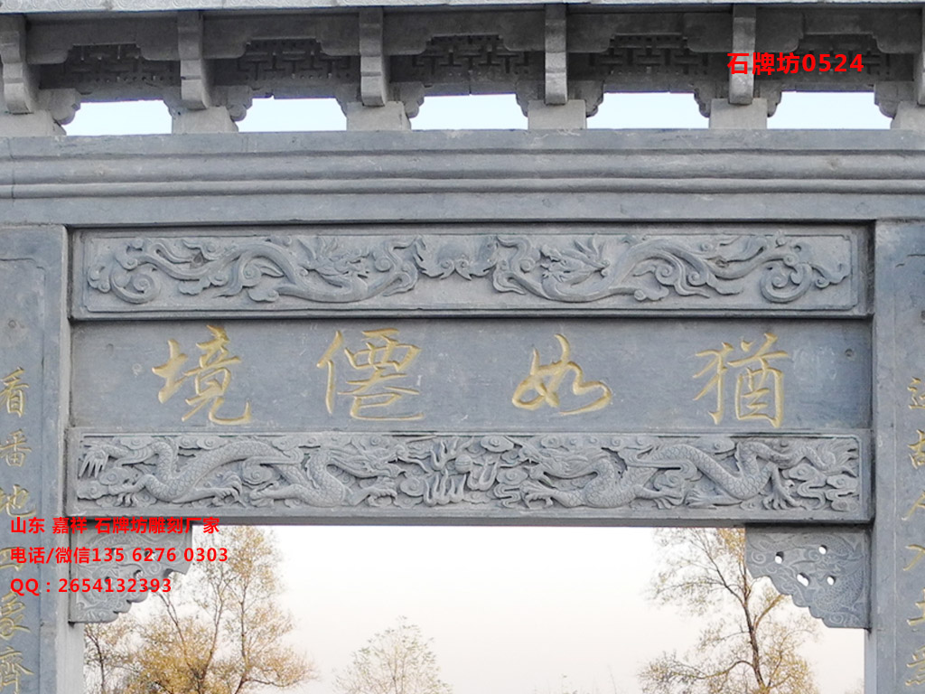 石牌坊