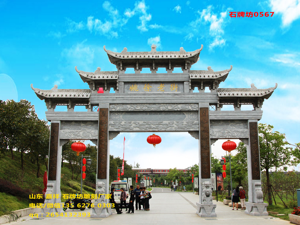石牌坊 石牌坊