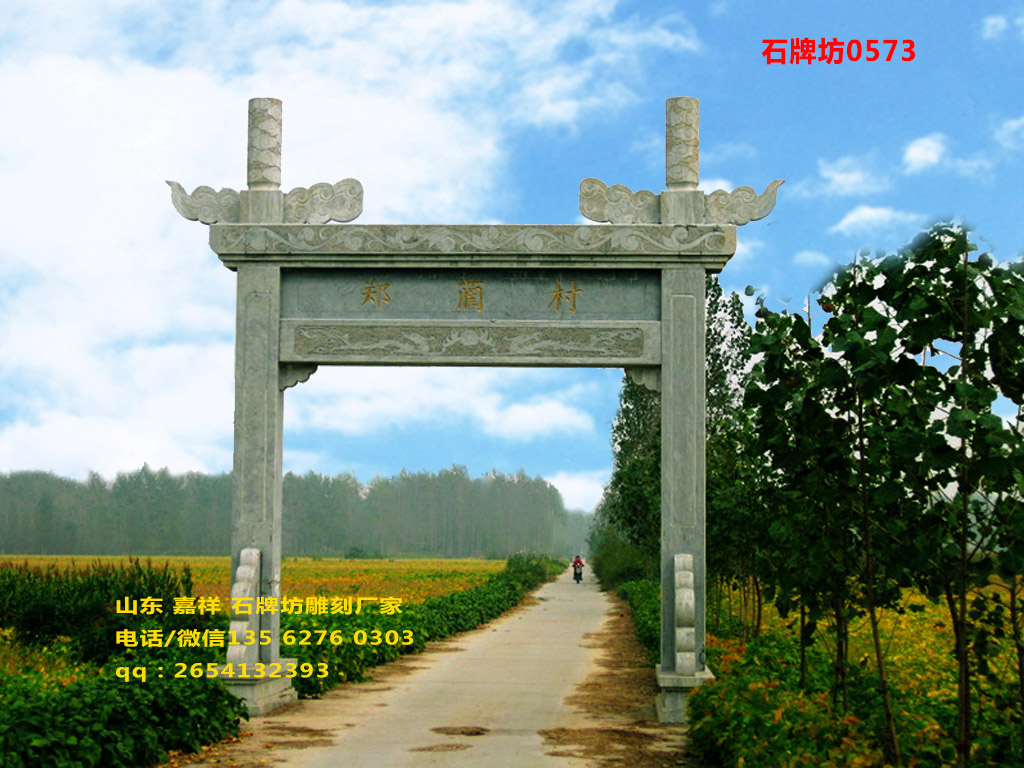農(nóng)村石牌坊5—6萬價(jià)格
