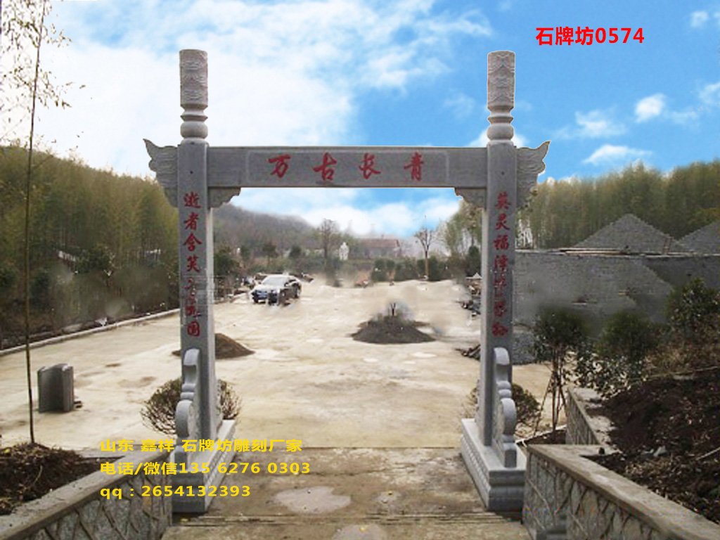 陵園大門牌坊圖片
