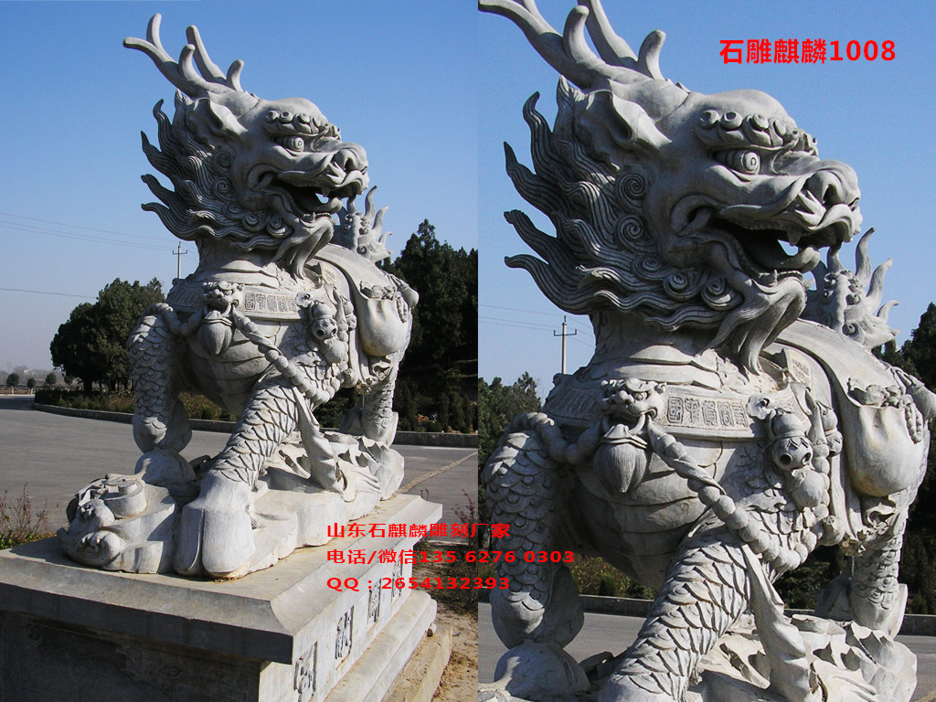 石雕麒麟