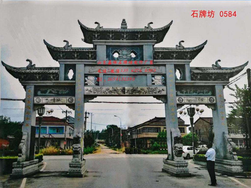 石牌坊