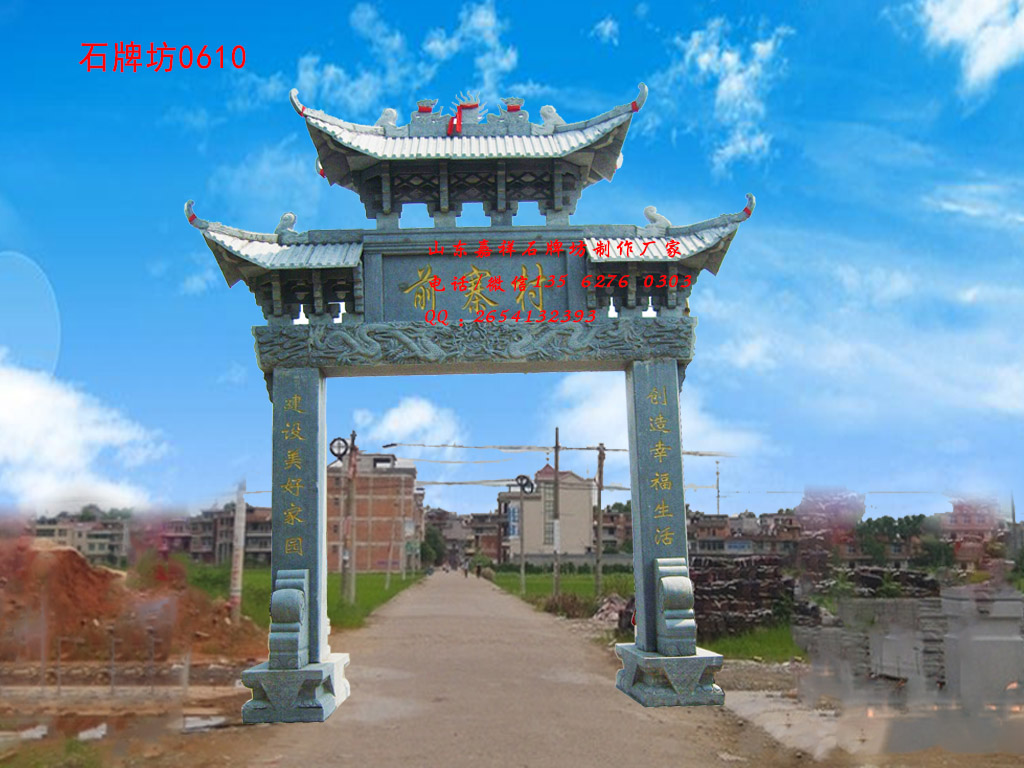 點擊查看詳細(xì)信息<br>標(biāo)題：村口石牌坊圖片大全 閱讀次數(shù)：2051