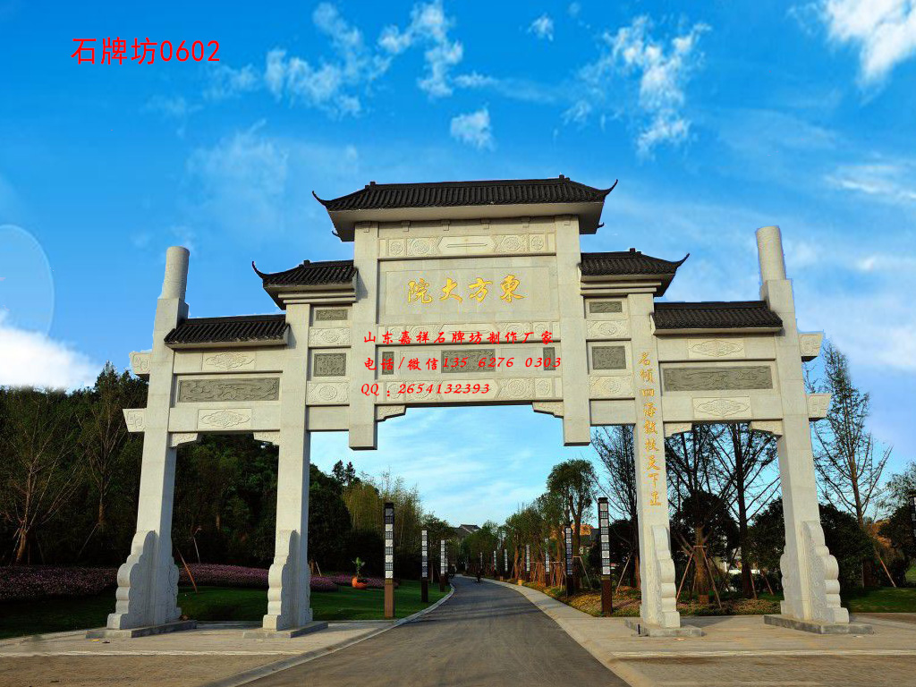 石牌坊