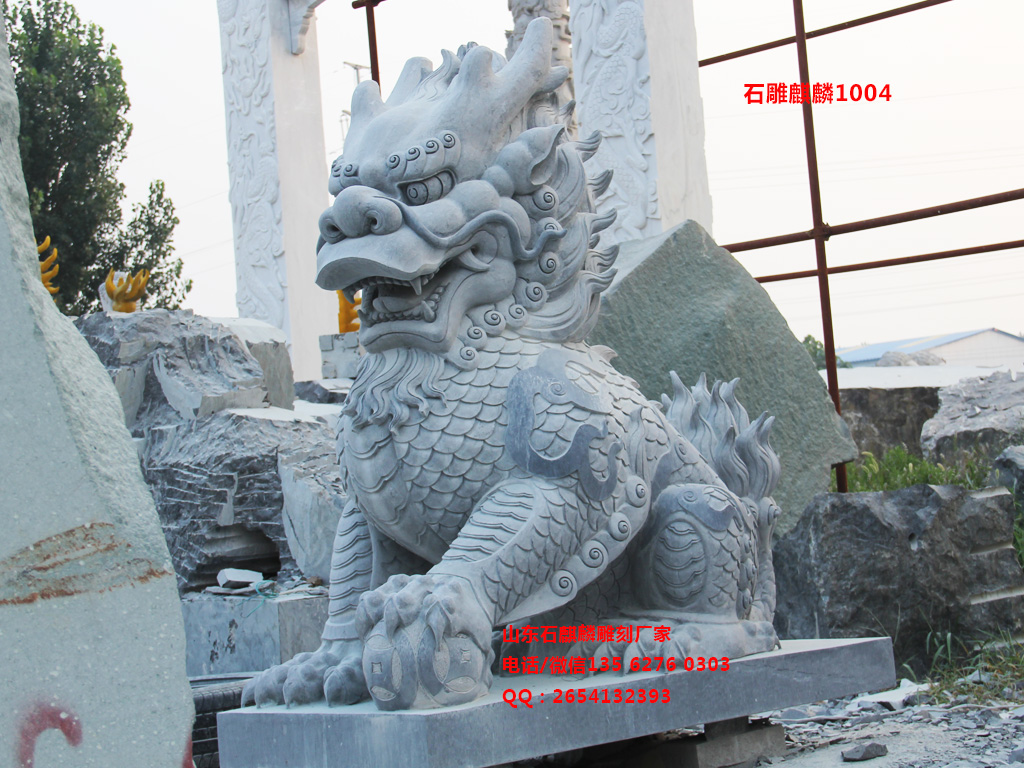 石雕麒麟