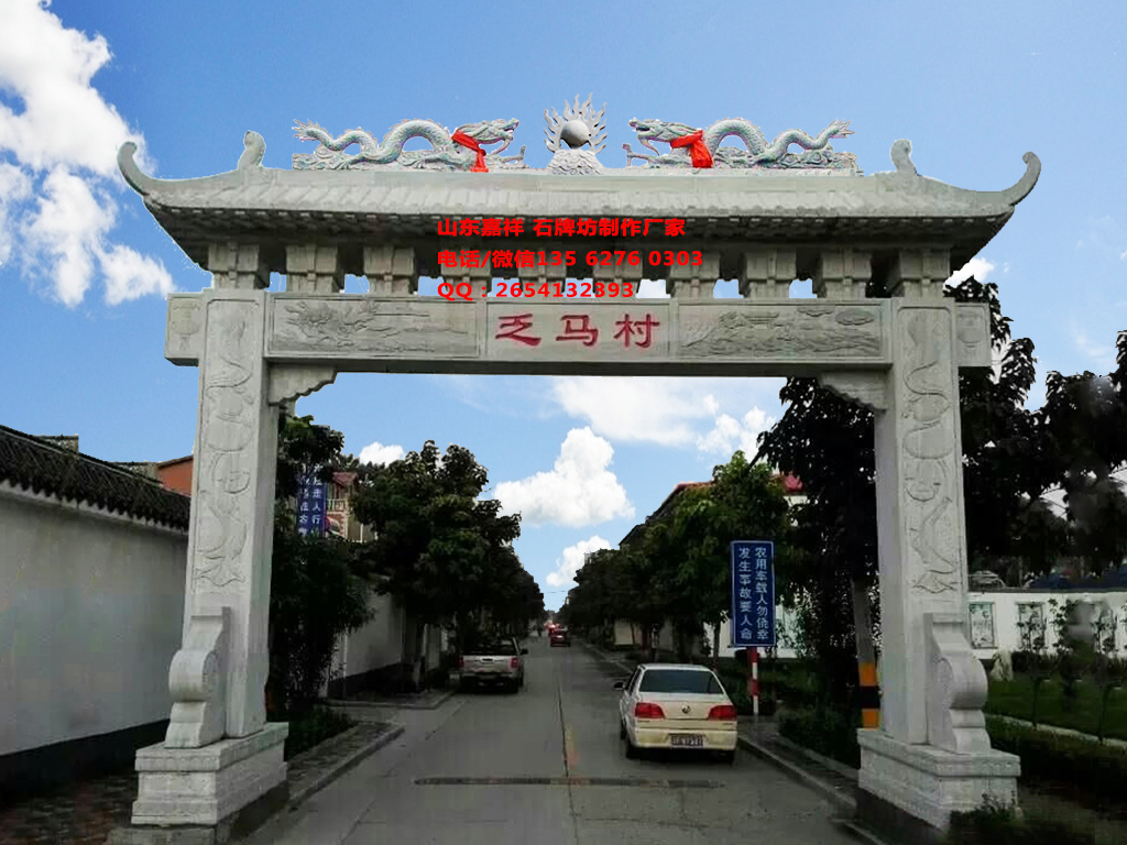 點(diǎn)擊查看詳細(xì)信息<br>標(biāo)題：農(nóng)村石牌樓圖片