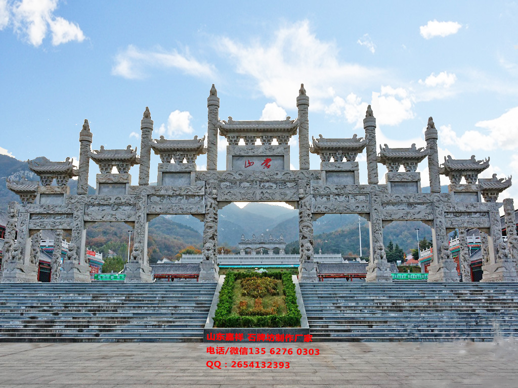 點(diǎn)擊查看詳細(xì)信息<br>標(biāo)題：臨沂蒙山景區(qū)牌坊大門 閱讀次數(shù)：0