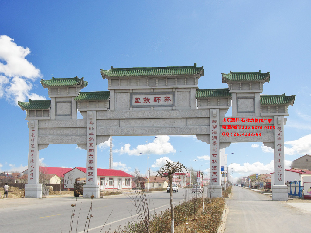 石牌坊