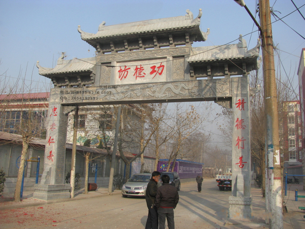 農(nóng)村牌坊圖片