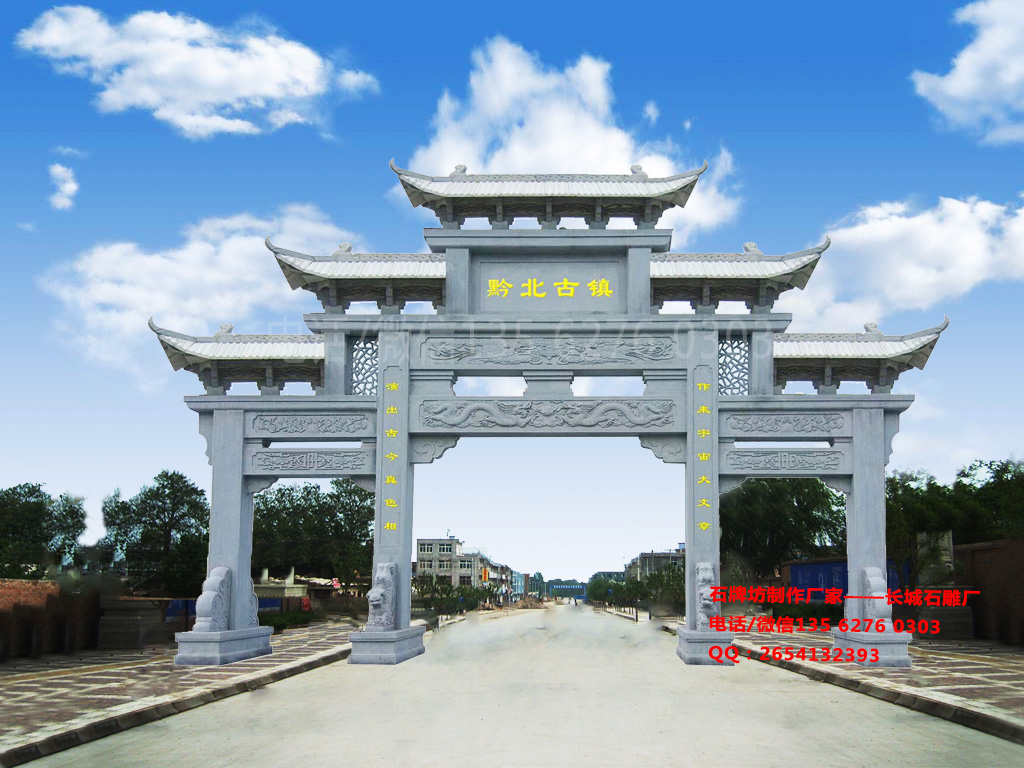 牌坊門樓圖片