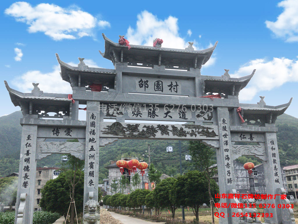 村口石頭大門圖片