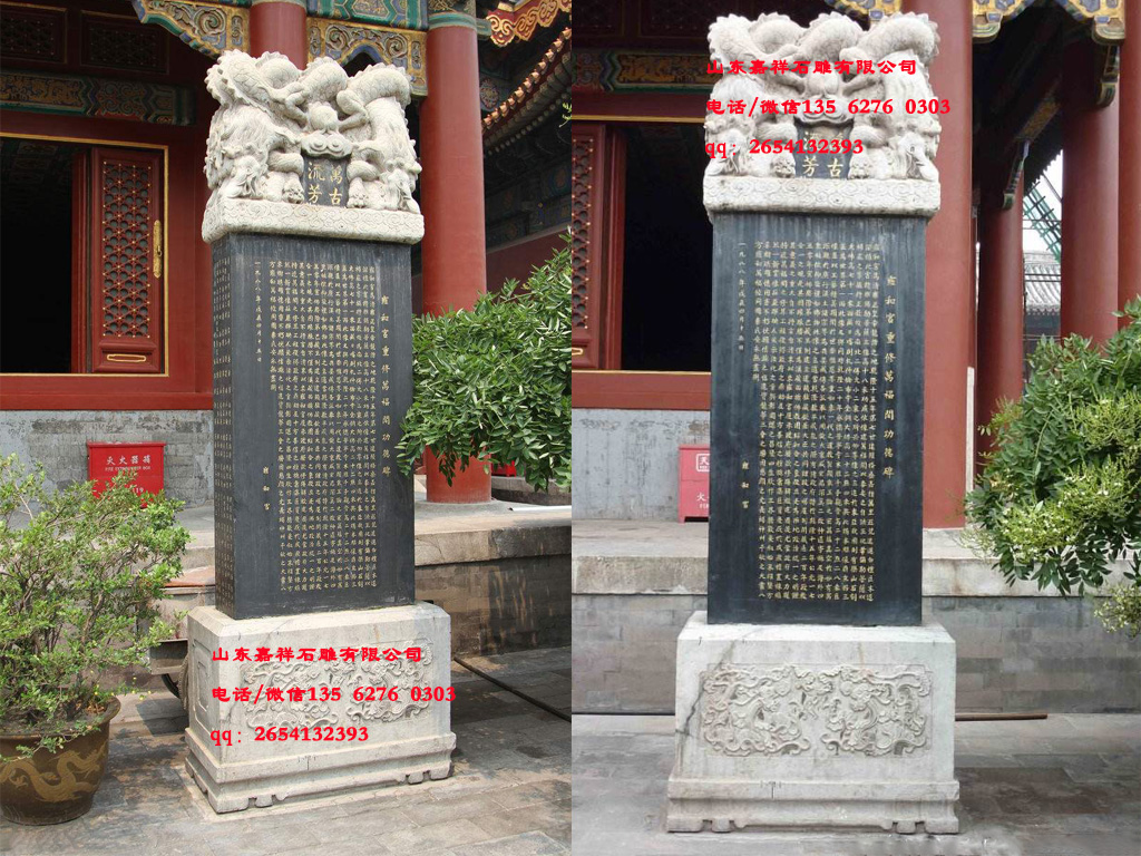 寺廟功德碑圖片